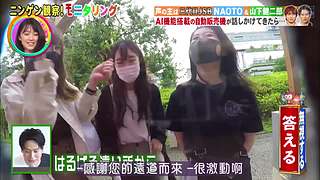 日本最新资讯速递