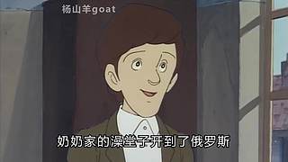 杨山羊goat