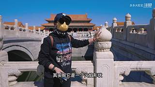 大脸宝带你玩景点，听故事