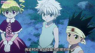 【Hunter】动漫 热血 老贼 冒险