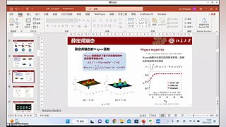 开放、高水平学术报告