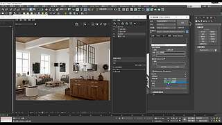 3Dmax室内设计建模渲染效果图/家具