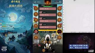 #狼人杀官方#大师场