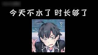 怠惰守夜女频漫画