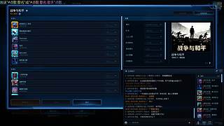 星际rpg 战争与和平历史六六训练赛