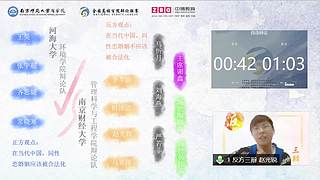 世院辩|世界高校学院辩论邀请赛