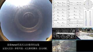 星迹天文台-香格里拉天生桥观测站