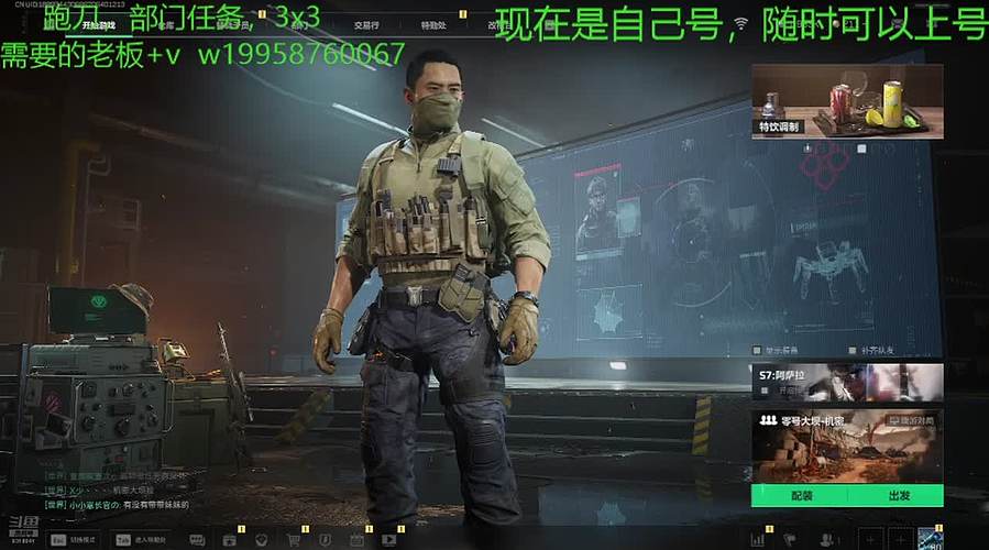 三角洲纯绿跑刀，部门任务