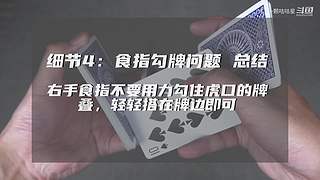 卡牌大师！花式切牌，有点东西