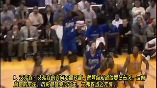 NBA最强球王精彩集锦！爽！