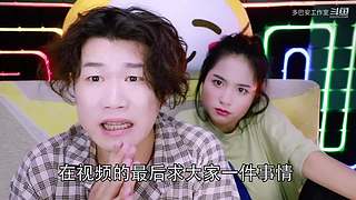 【多巴安工作室】日常生活搞笑，一起欢乐