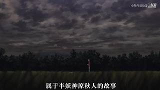 【正在解说光头琦玉】饭点陪聊