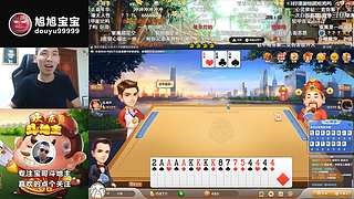 旭旭宝宝斗地主