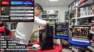 郑州创D：装机直播间