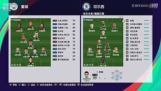 【实况足球】 今天随便玩玩