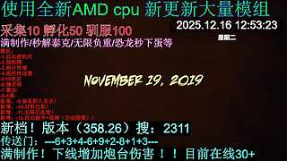 【方舟：生存进化】2311新档PVP