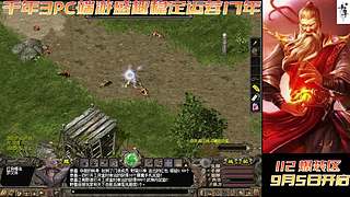 千年3 经典武侠网游