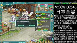 幻唐志日常全黑