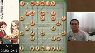 身残志坚，小松象棋