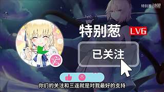 特别葱的萌新小课堂~