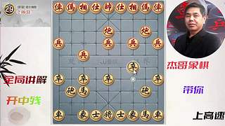 杰哥象棋苑