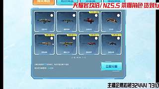 天耀套NZ5.5角色