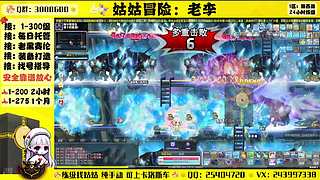 冒险岛回归导师