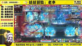 冒险岛回归导师