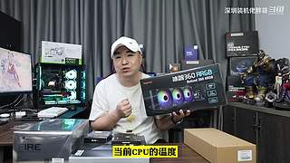 深圳装机佬胖哥的直播间