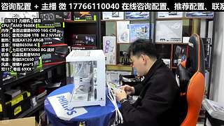 凌诚电脑DIY直播装机