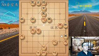 独孤九剑，象棋巅峰布局