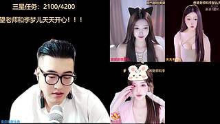 加油加油使劲播！