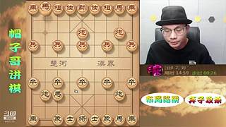 象棋绝情飞刀，最新布局陷阱