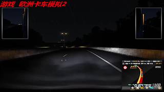 【众鑫丶流星】 我的卡车之旅