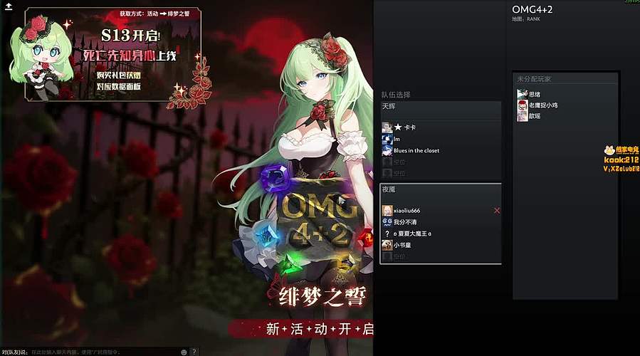 小刘的快乐直播间，