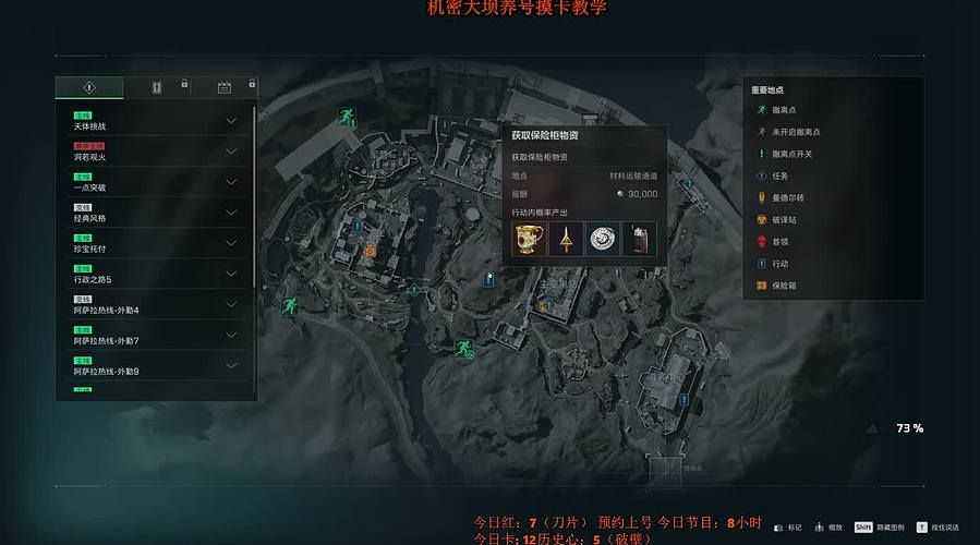 养号摸卡流-三角洲机密大坝