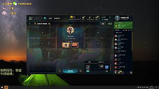 帮定位上分，冲！