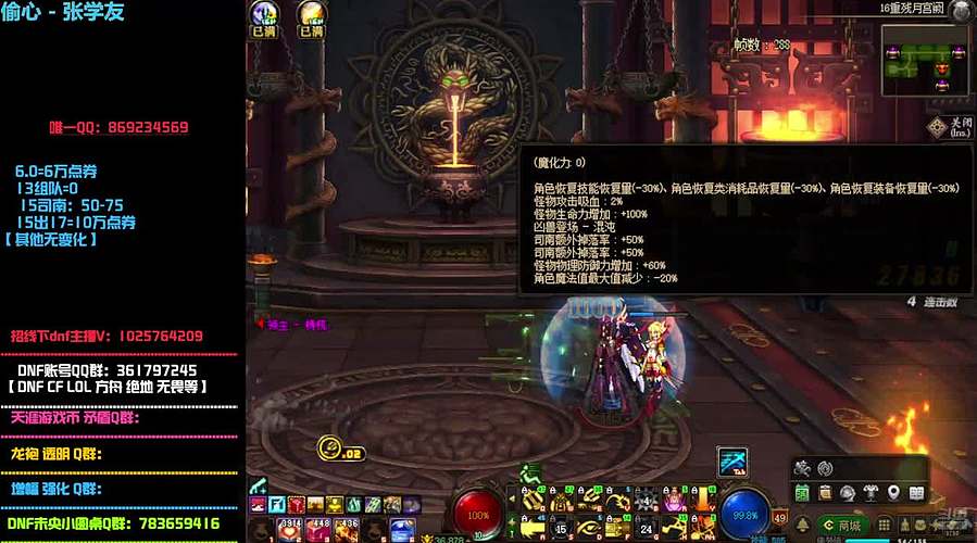 末央+百万点券打造+++++++++++