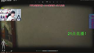 【阿俊】猛攻暗区突围！直播中！