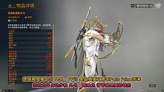 星际战甲国服保姆级流程攻略萌新指南