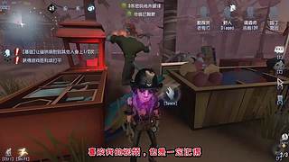 【鬼刃解说】玩第五人格，一定要笑着玩！~