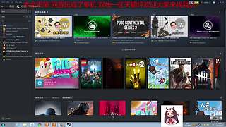 纵月小天策 沉迷吃鸡