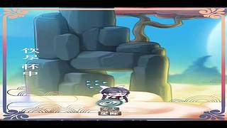 轮空 可排班练级