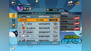 S24赛季二区天玑组武道会季军