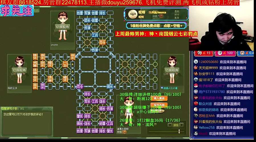 《军棋》讲棋我们卖力又专业哦