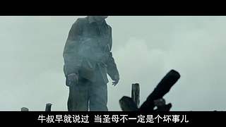 【牛叔】N分钟带你看完大片