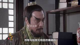 史剧解说洪武年间大案