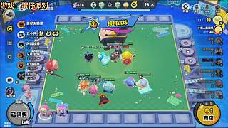 蛋仔派对随便玩玩~开丸~