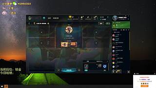 帮定位上分，冲！