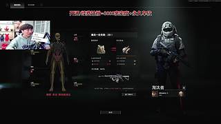 【阿俊】猛攻暗区突围！直播中！